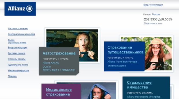eshop.rosno.ru