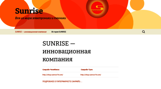 eshop.sunrise.ru