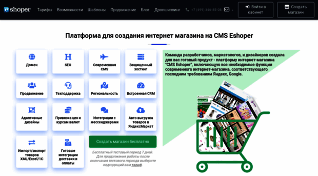 eshoper.ru