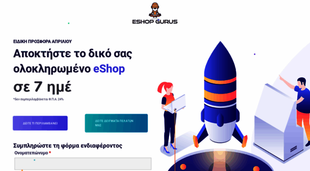 eshopgurus.com