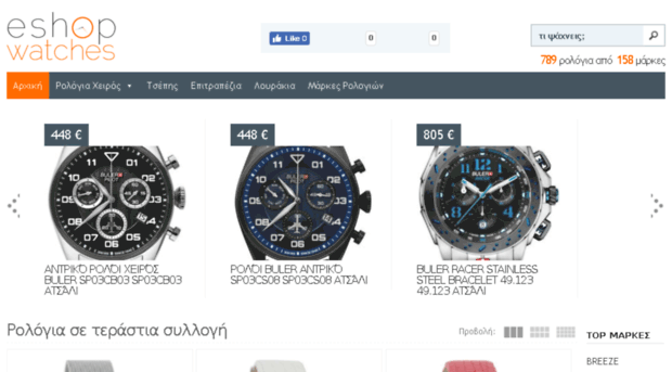 eshopwatches.gr