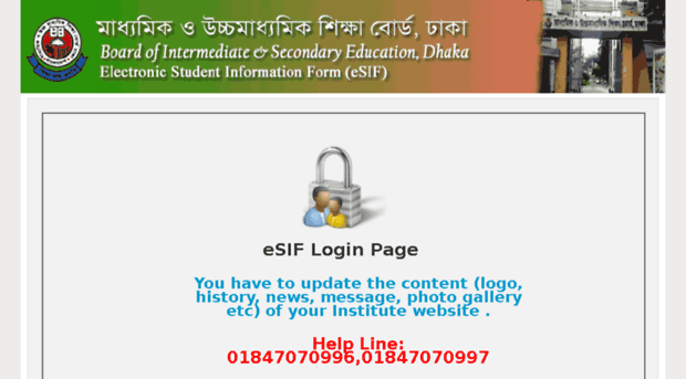 esif.dhakaeducationboard.gov.bd