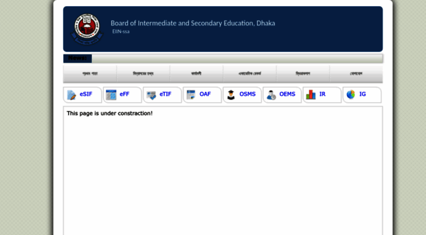 esifjsc.dhakaeducationboard.gov.bd