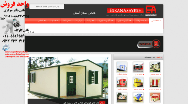 eskanasayesh.com