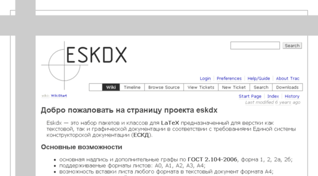 eskdx.org.ua