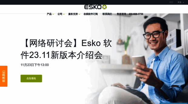 esko.com.cn