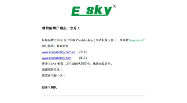 esky-sz.cn