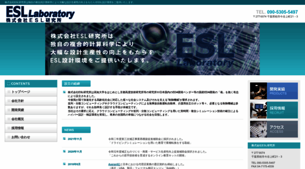 esl-laboratory.com