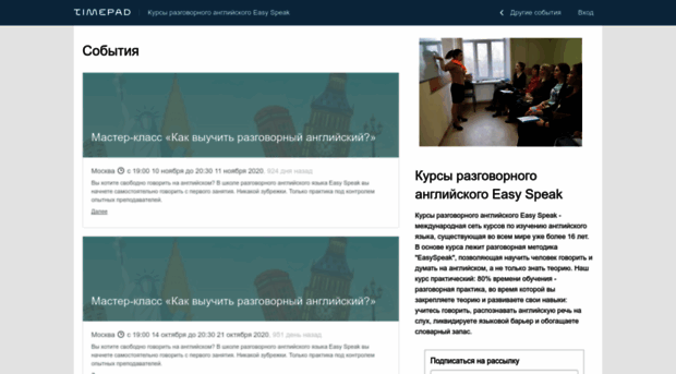 esl.timepad.ru