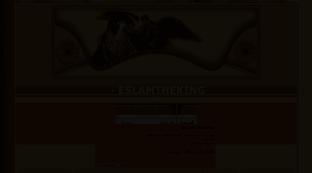 eslamtheking.hooxs.com