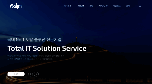 eslim.co.kr - 이슬림코리아 - Eslim