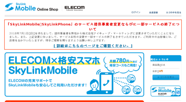 eslshop.elecom.co.jp
