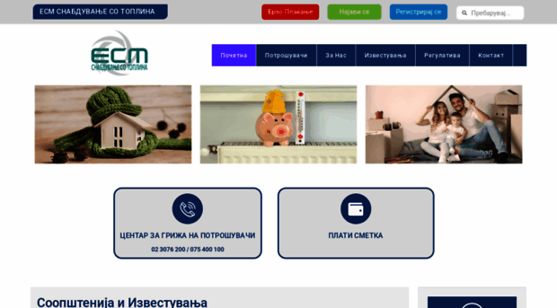 esm-snabduvanje.mk