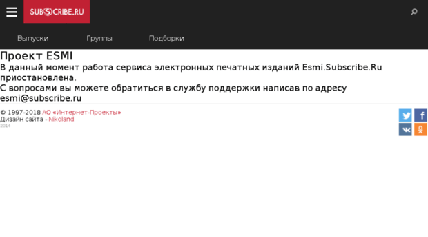 esmi.subscribe.ru