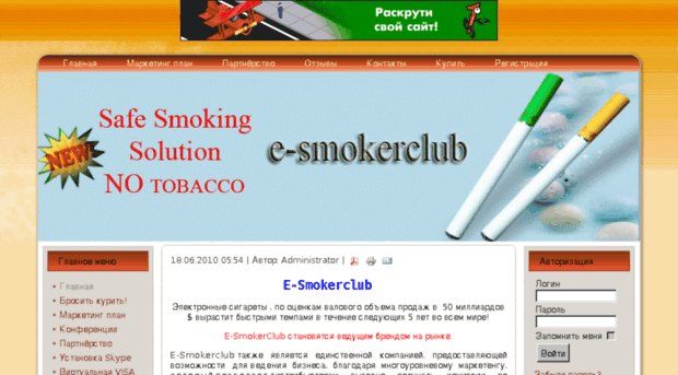 esmokerclub.biz