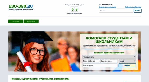 eso-bgu.ru