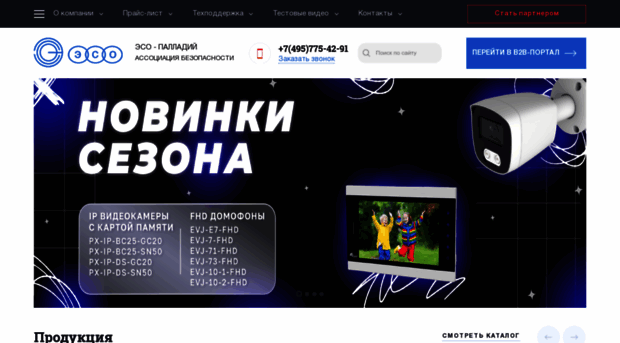 eso.com.ru