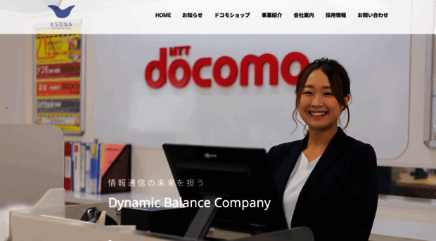 esona.co.jp