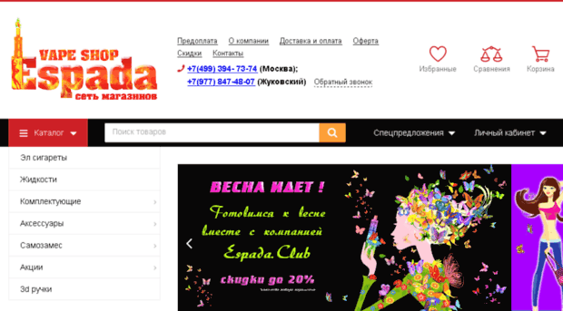 Ваши Любимые Интернет Магазины