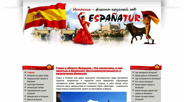 espanatur.ru