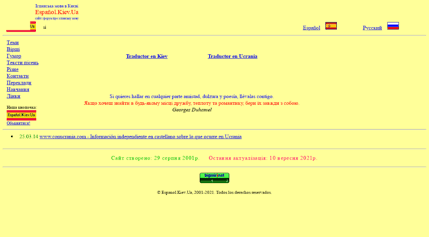 espanol.kiev.ua