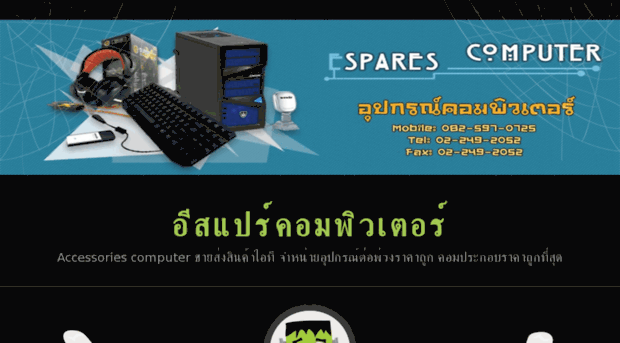 esparescomputer.wordpress.com