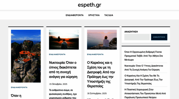 espeth.gr