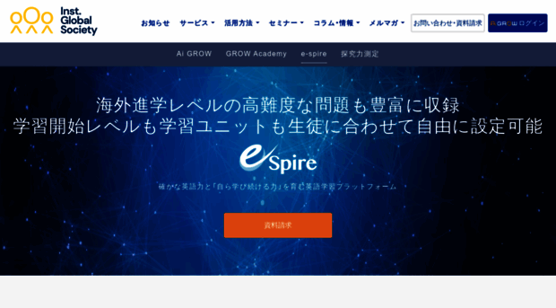 espire.jp