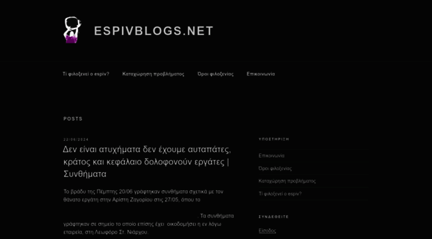 espivblogs.net