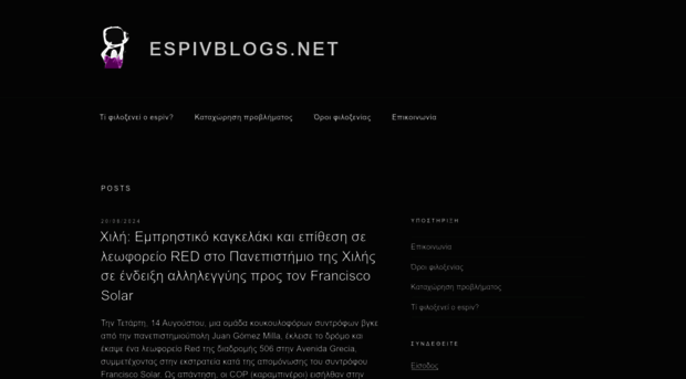 espivblogs.net