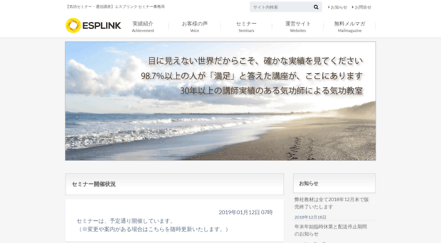 esplink.info