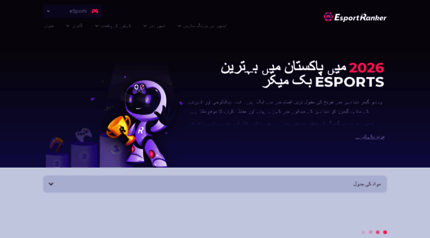 esport-pk.com