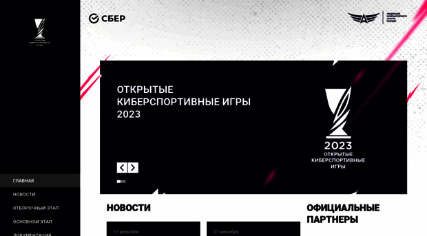 esportcup.ru