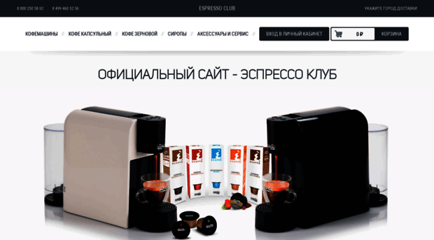 espresso-club.ru