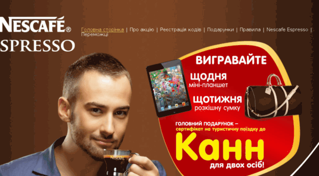 espresso-promo.com.ua
