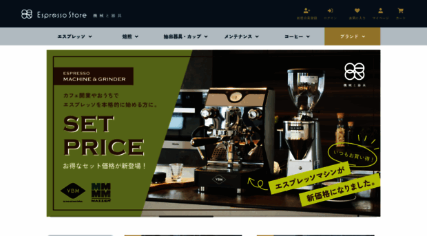 espressostore.net