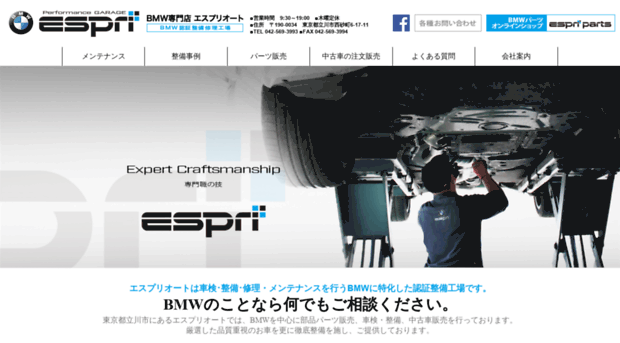 espri-net.com