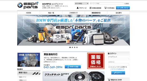 espri-parts.com