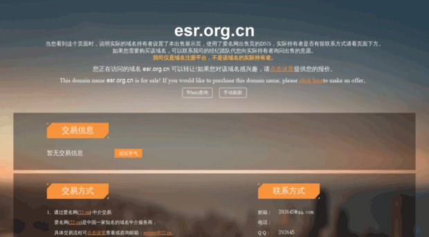 esr.org.cn