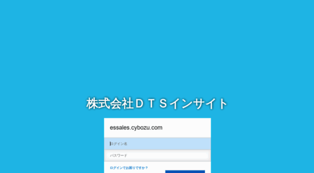 essales.cybozu.com