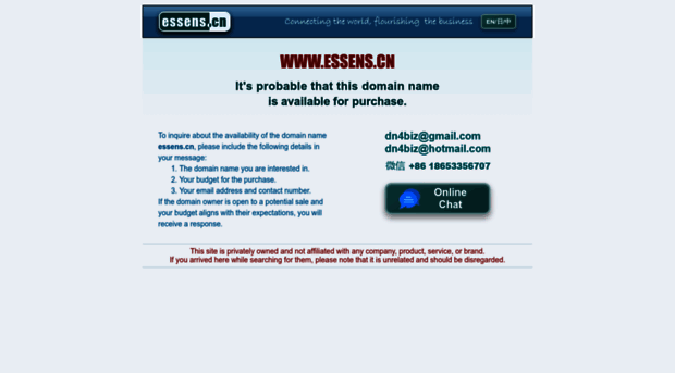 essens.cn