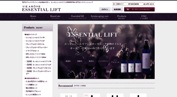 essentiallift.com