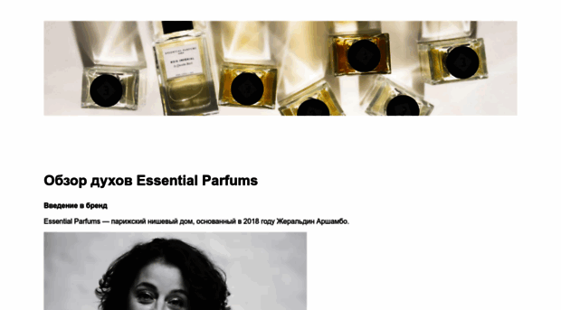 essentialparfums2.ru