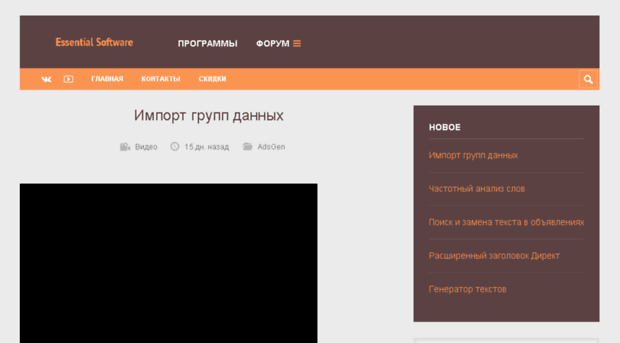 essentialsoftware.ru