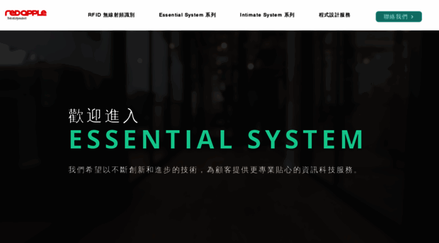 essentialsys.hk