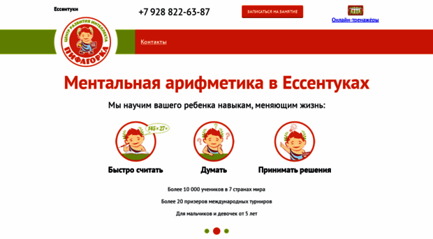 essentuki.pifagorka.com