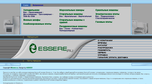 essere.ru