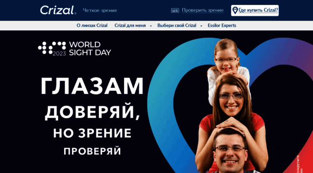 essilor.ru