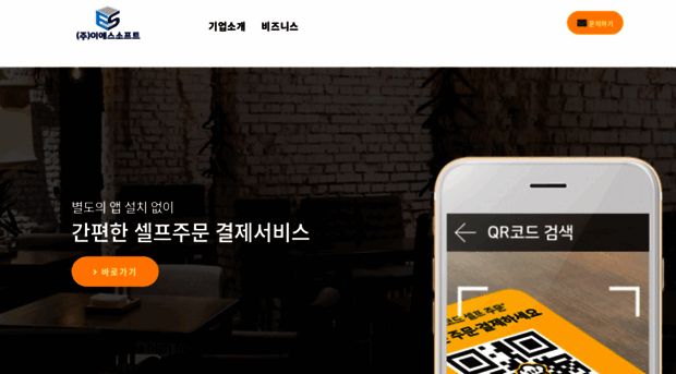 essoft.co.kr