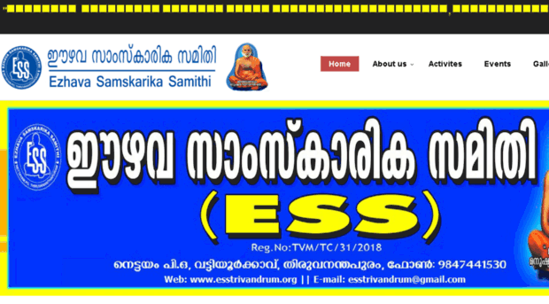 esstrivandrum.org